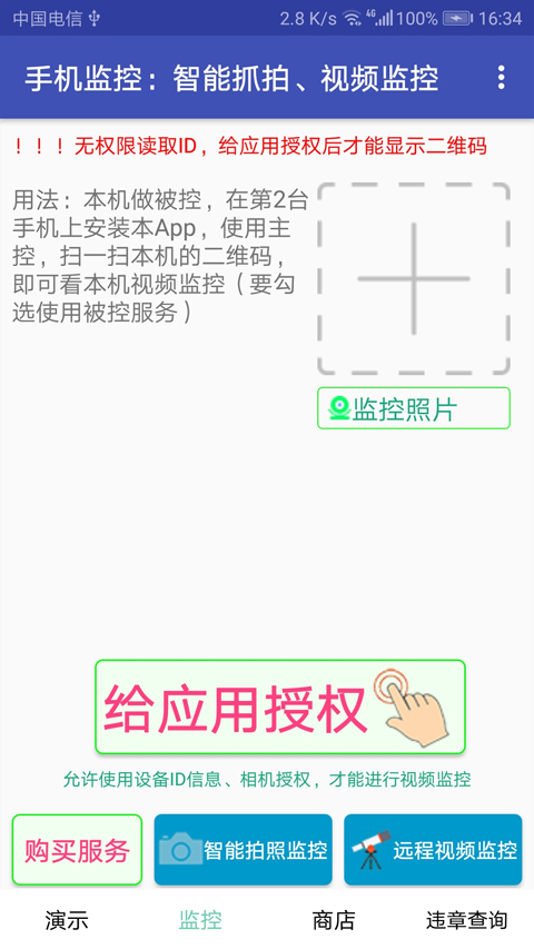 截图2