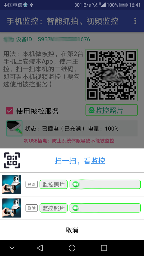 截图3